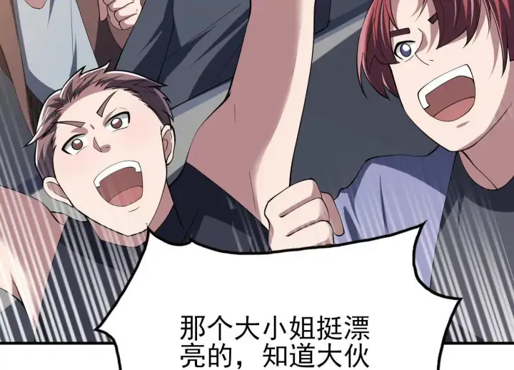 《全知修仙者》19战斗的天真图114