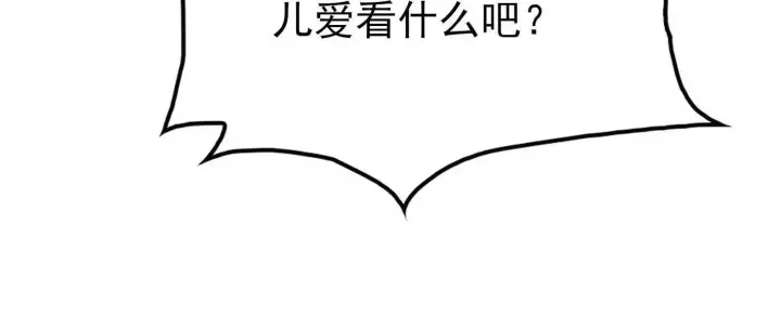 《全知修仙者》19战斗的天真图115