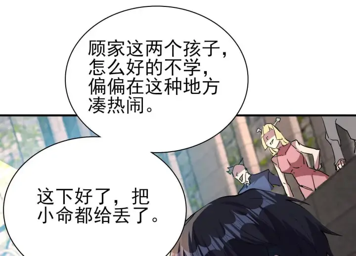 《全知修仙者》19战斗的天真图116