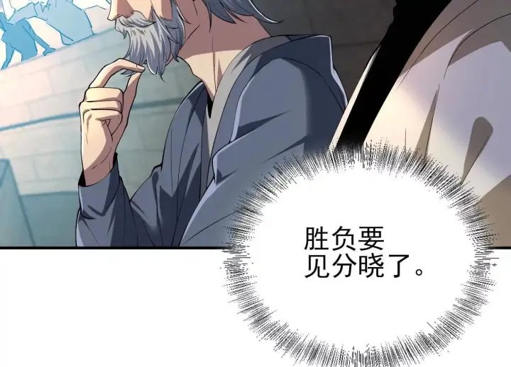 《全知修仙者》19战斗的天真图118