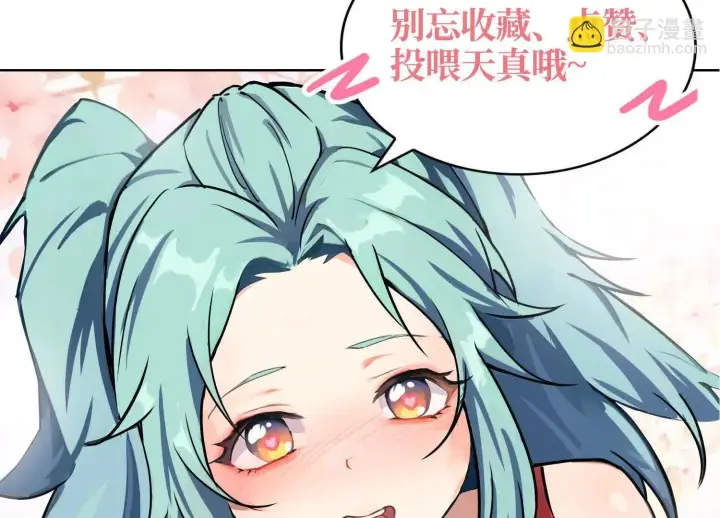 《全知修仙者》19战斗的天真图125