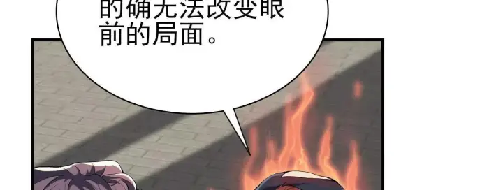 《全知修仙者》19战斗的天真图128