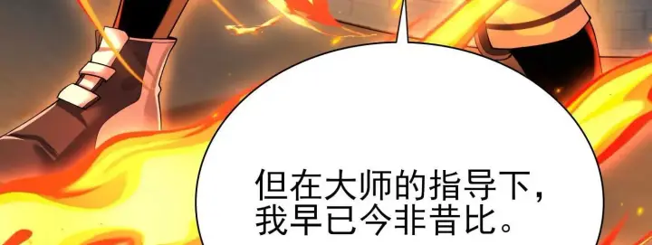《全知修仙者》19战斗的天真图132