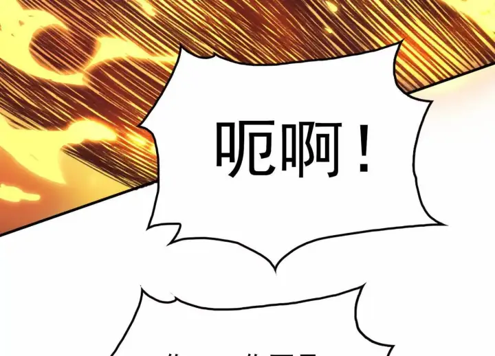《全知修仙者》19战斗的天真图137