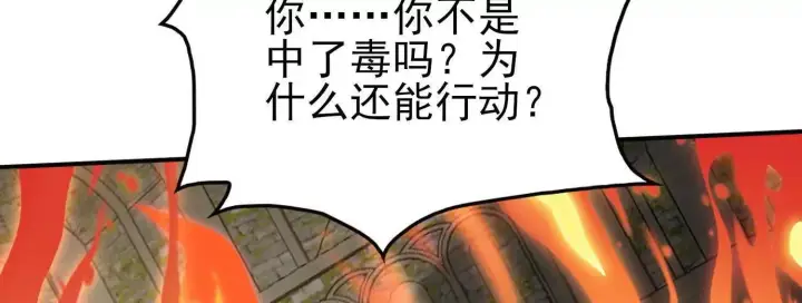 《全知修仙者》19战斗的天真图138