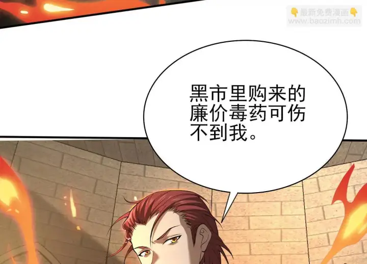 《全知修仙者》19战斗的天真图141