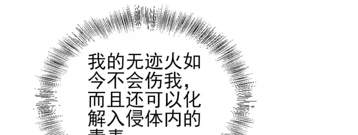 《全知修仙者》19战斗的天真图144