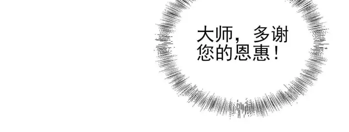 《全知修仙者》19战斗的天真图146