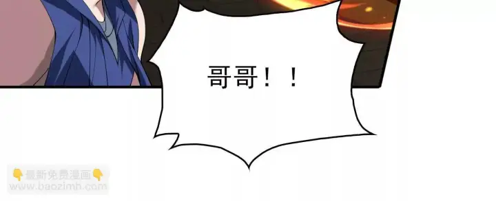 《全知修仙者》19战斗的天真图148