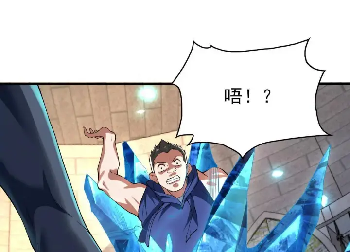《全知修仙者》19战斗的天真图149