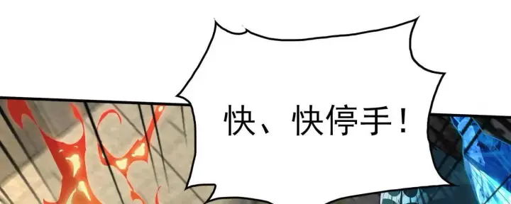《全知修仙者》19战斗的天真图158