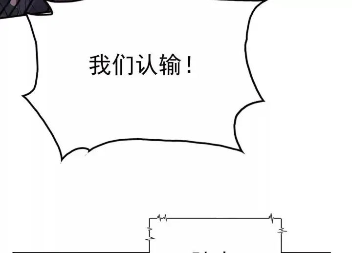 《全知修仙者》19战斗的天真图161