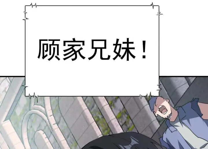 《全知修仙者》19战斗的天真图165