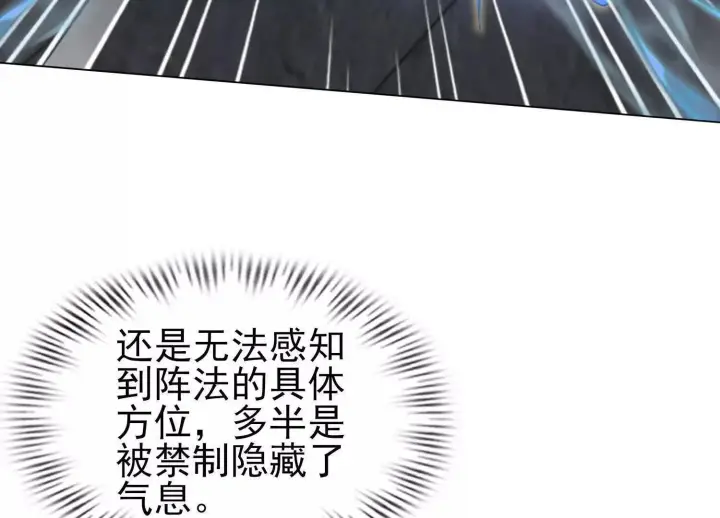 《全知修仙者》19战斗的天真图20