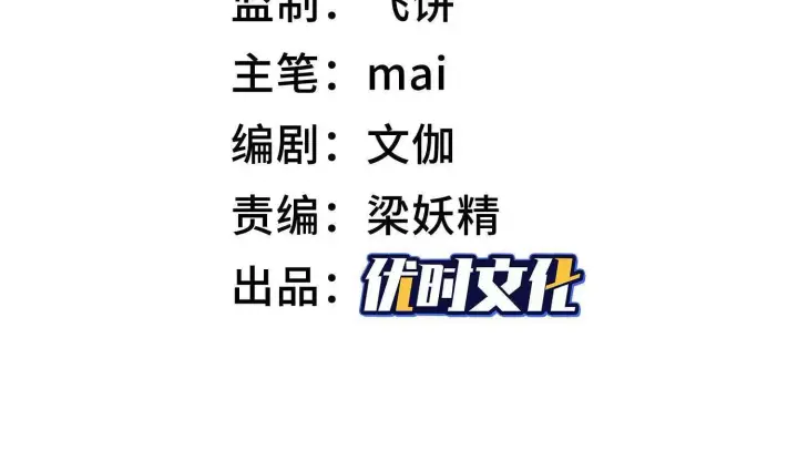 《全知修仙者》19战斗的天真图3
