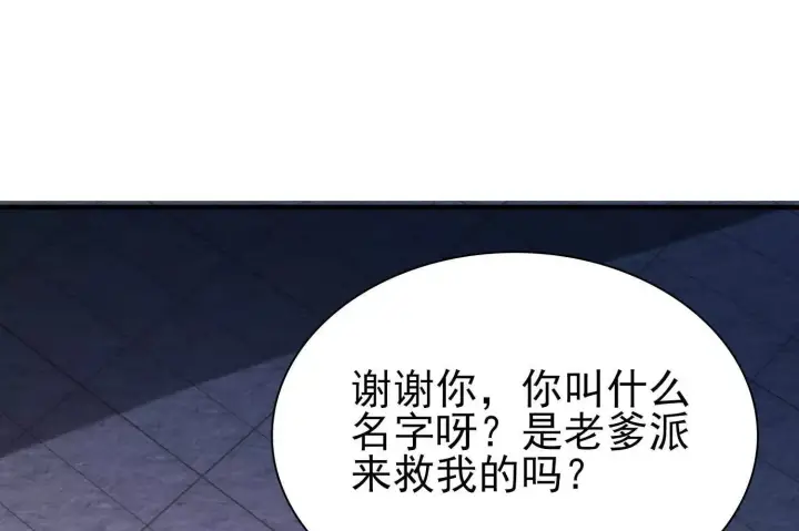 《全知修仙者》19战斗的天真图34