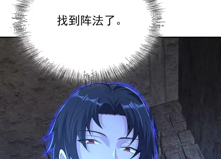 《全知修仙者》19战斗的天真图38