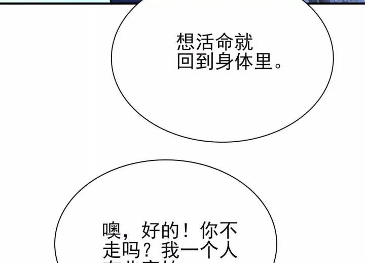 《全知修仙者》19战斗的天真图40