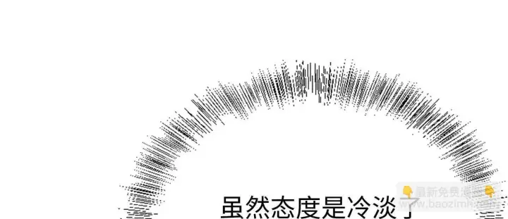 《全知修仙者》19战斗的天真图43