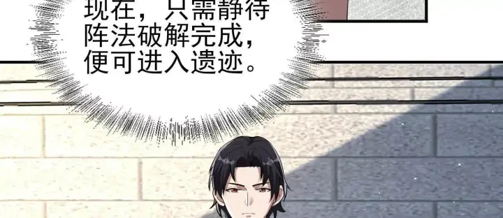 《全知修仙者》19战斗的天真图49