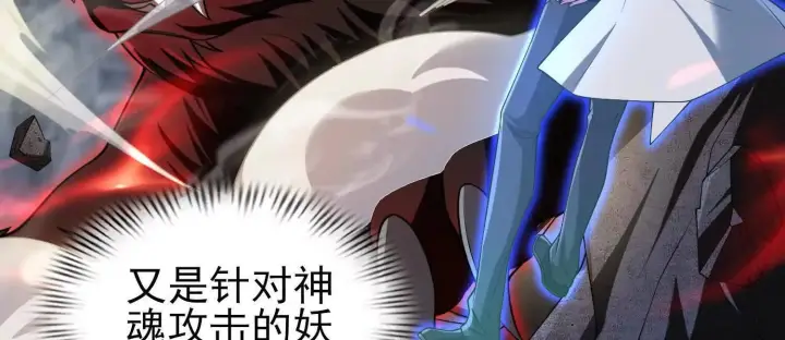 《全知修仙者》19战斗的天真图5
