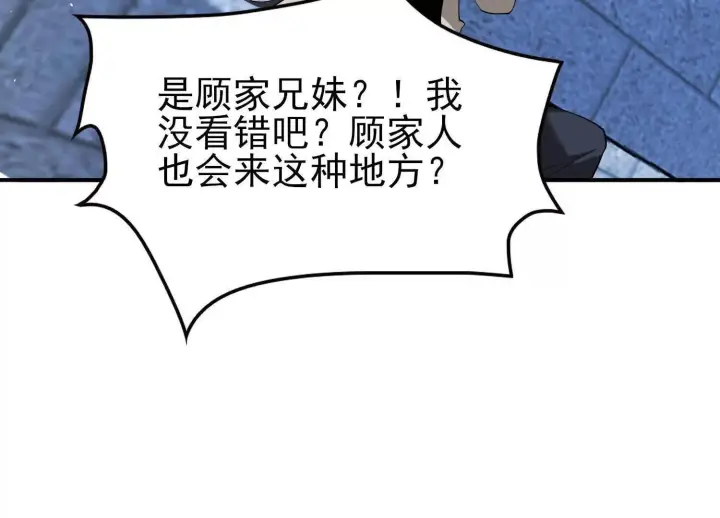 《全知修仙者》19战斗的天真图54