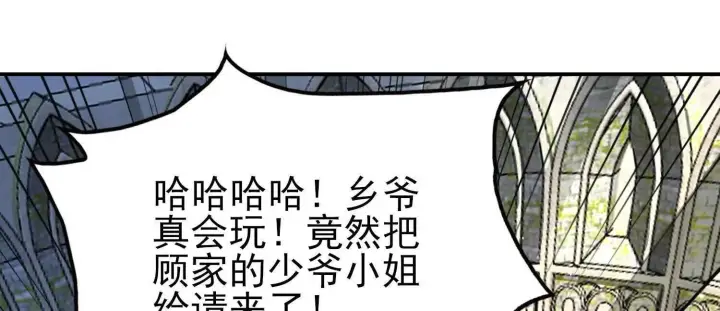 《全知修仙者》19战斗的天真图55