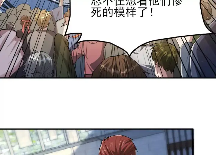 《全知修仙者》19战斗的天真图58