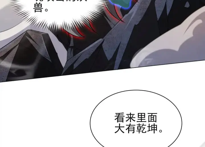 《全知修仙者》19战斗的天真图6