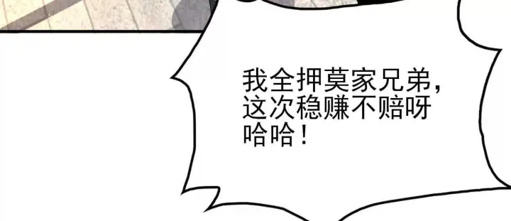《全知修仙者》19战斗的天真图61