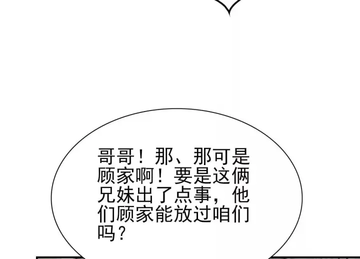 《全知修仙者》19战斗的天真图62