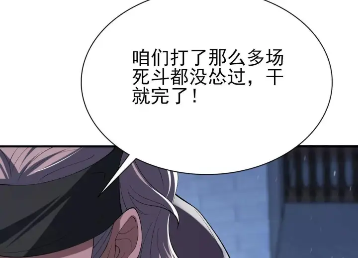 《全知修仙者》19战斗的天真图66