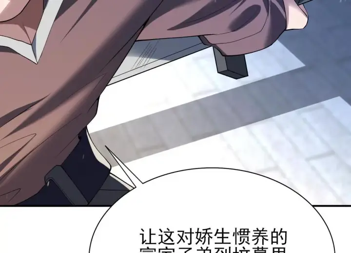 《全知修仙者》19战斗的天真图68