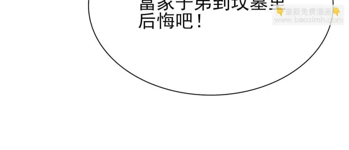 《全知修仙者》19战斗的天真图69