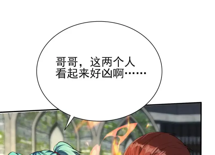 《全知修仙者》19战斗的天真图70
