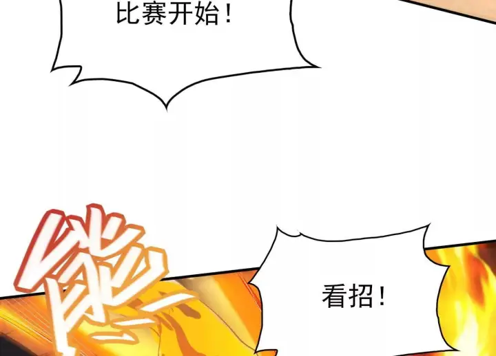 《全知修仙者》19战斗的天真图76