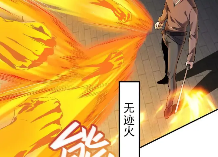 《全知修仙者》19战斗的天真图78