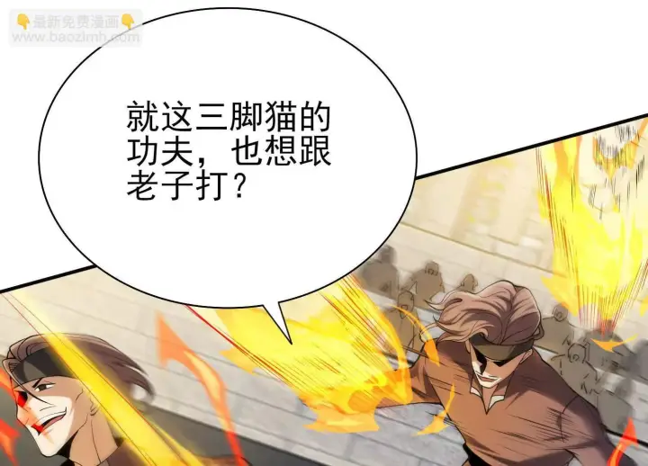 《全知修仙者》19战斗的天真图80
