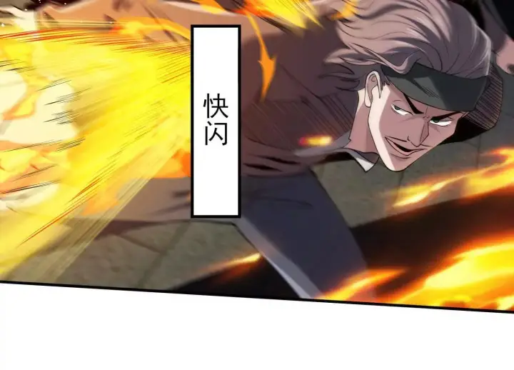 《全知修仙者》19战斗的天真图82