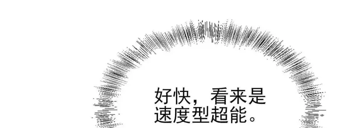 《全知修仙者》19战斗的天真图83