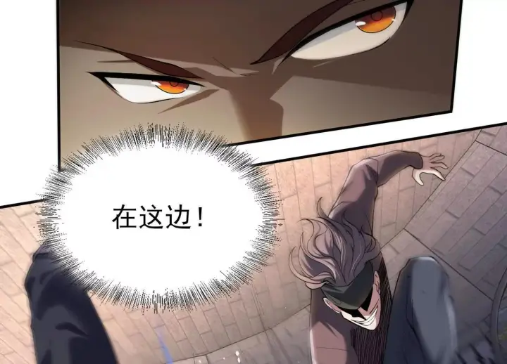 《全知修仙者》19战斗的天真图86