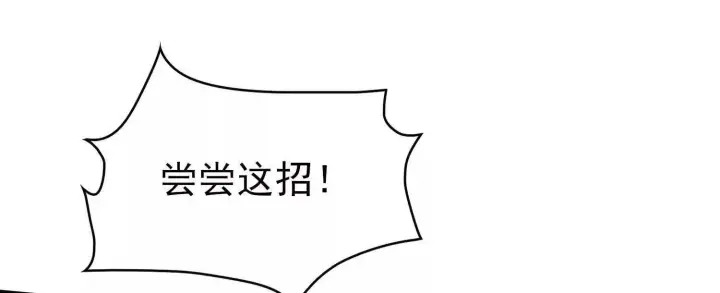《全知修仙者》19战斗的天真图97