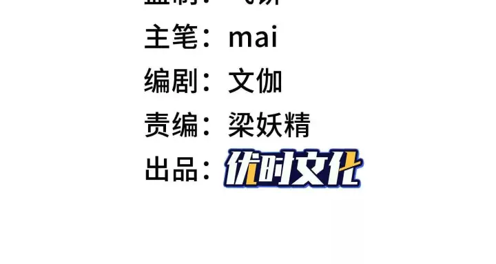 《全知修仙者》21要和我一起复仇么？图3