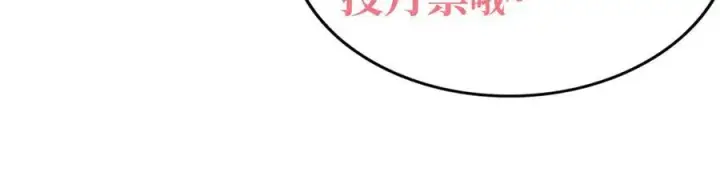 《全知修仙者》28交给本喵吧！图116