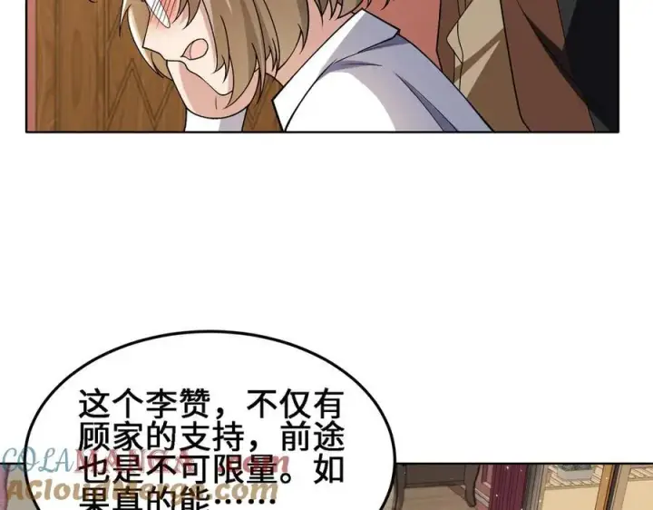 《全知修仙者》30你们会再见的图101