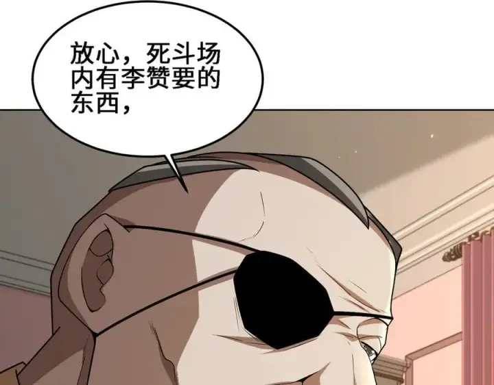 《全知修仙者》30你们会再见的图103