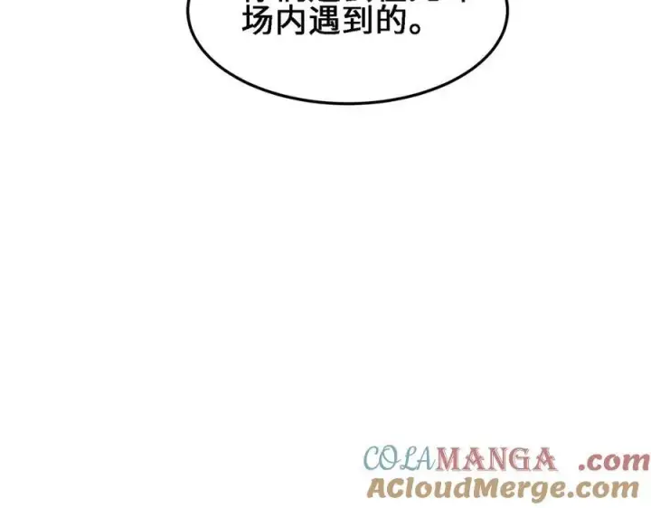 《全知修仙者》30你们会再见的图105