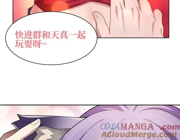 《全知修仙者》30你们会再见的图109