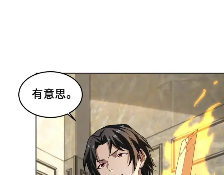 《全知修仙者》30你们会再见的图11