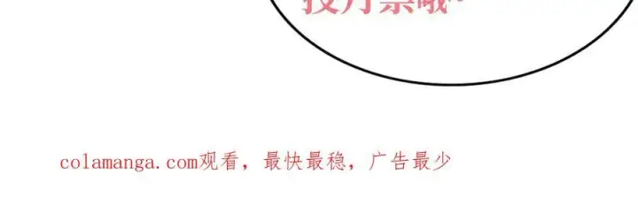 《全知修仙者》30你们会再见的图112